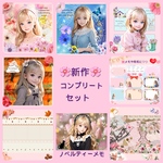 🌸新作🌸コンプリートセット