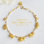 新作 14kgf 黄色い花輪のようなブレスレット　cz、トルマリン　ac/950