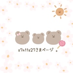 🛒 s7n11s27さま ページ。