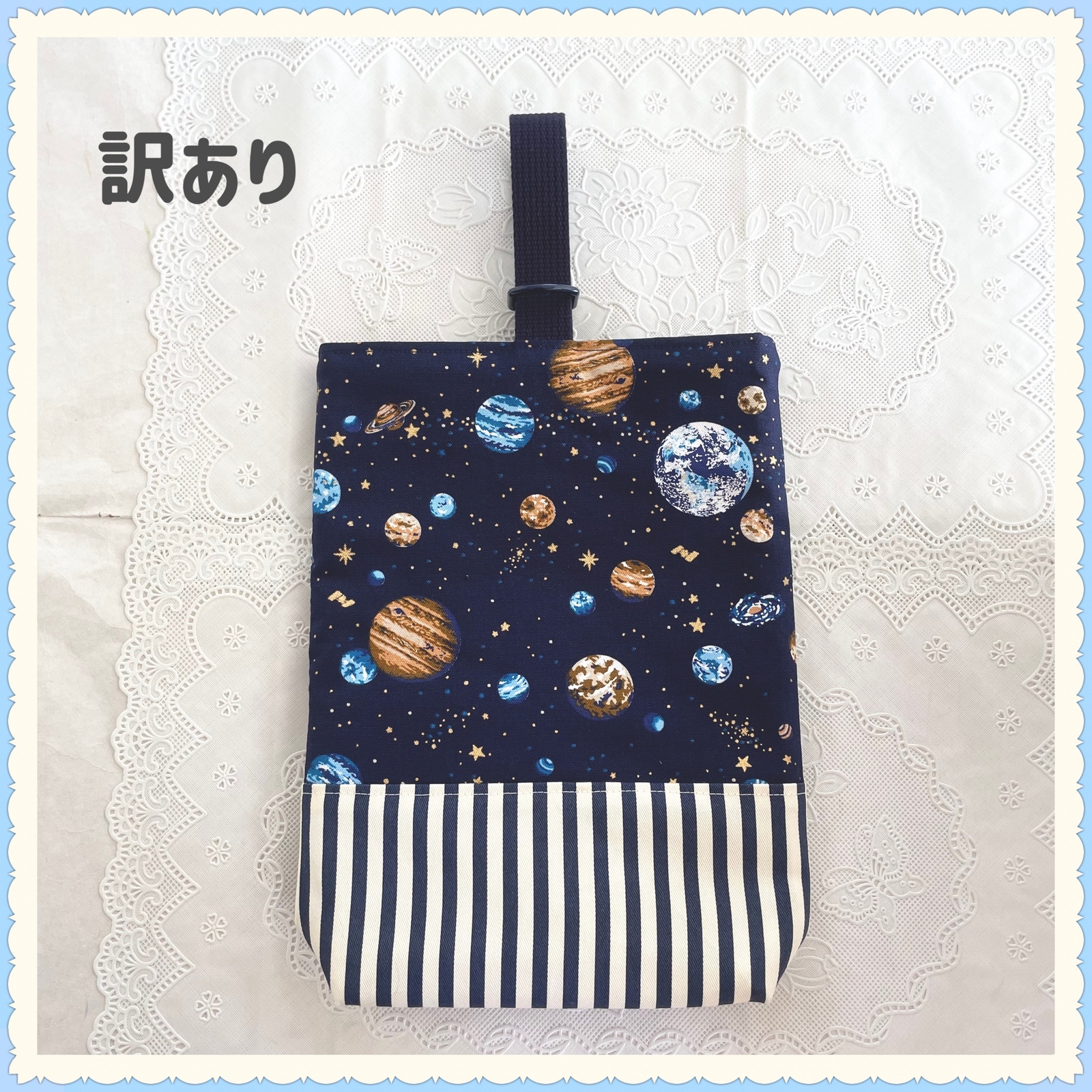 宇宙柄　上履き袋他 宇宙 - 上履き入れの人気通販 | minne byGMOペパボ 国内最大級の