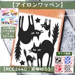 【MK0600A】さくらんぼ10色アイロンワッペンサクランボチェリー★ラメアイロンシールアイロンシートアップリケ