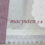 macyutenさま分です