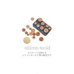 小さなビスケットのシリコンモールド