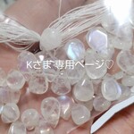 【Kさま✩専用ページ】龍くん〜赤瑪瑙〜