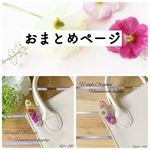 【 flower-moco 様】おまとめページ 押し花 紫陽花 レジンキークリップ キーチェーン バッククリップ