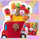 受注制作  お弁当の乗り物