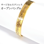 サージカルステンレス 波 ウェーブ オープンバングル