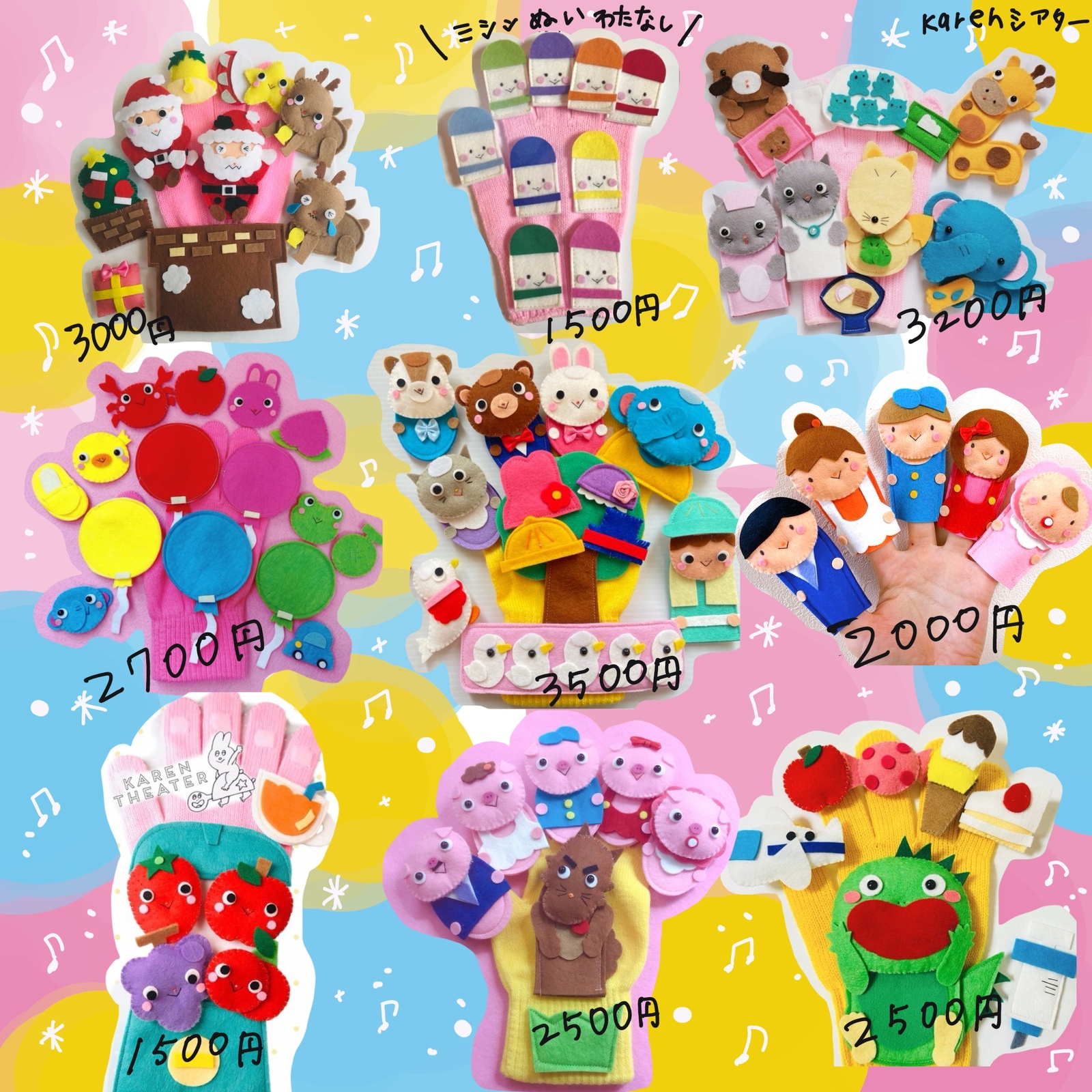 まぐ様オーダー品ご確認ページどうぞのいすテーブルシアター手袋