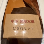 国産本革はぎれ【茶系】