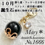 【10月誕生石】1666　トルマリンクォーツ　天然石　お守り　チャーム　ジルコニア