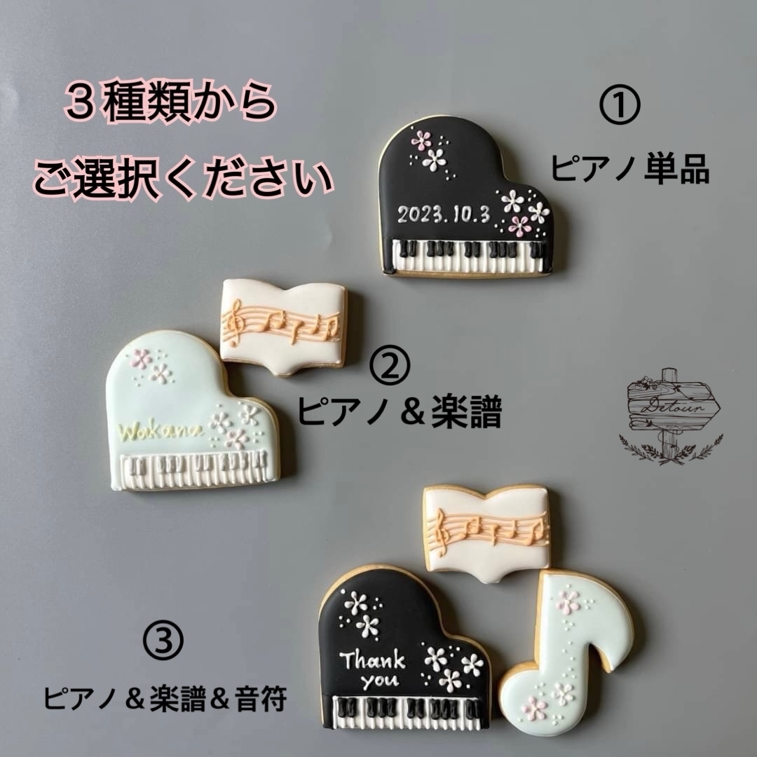 確認ようクッキー　こんな感じのピアノ柄 確認ようクッキー こんな感じのピアノ柄 確認ようクッキー