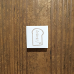 消しゴムはんこ   お早めに。