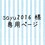 (order)おなまえ入り Baby Toy ポケットサイズ かしゃかしゃ&タグ ハンカチ No.0320