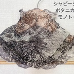 モノトーンシャビーシックオフホワイト&ボタニカル柄花柄手作りネックウォーマー