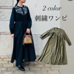 【新送0】刺繍の胸元が華やかな前ボタンワンピース【刺繍前開きワンピ】
