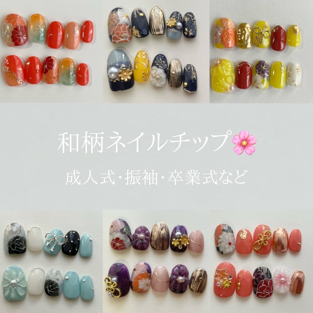 ネイルチップ 成人式 振袖 和柄 フルオーダー オーダーネイル ネイルチップ 成人式 振袖 和柄 フルオーダー ネイルチップオーダー