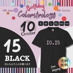 ユニセックスTシャツ【10月15日生まれ｜ブラック】カラーストロロジー (誕生色) バースデーカラー