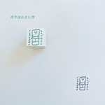 要冷蔵くん　小