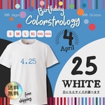 ユニセックスTシャツ【4月25日生まれ｜ホワイト】カラーストロロジー (誕生色) バースデーカラー