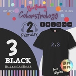 ユニセックスTシャツ【2月3日生まれ｜ブラック】カラーストロロジー (誕生色) バースデーカラー