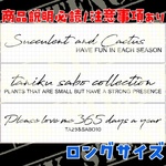 ステンシルシート　【L-7】
