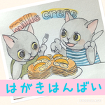 日記から生まれたねこのハガキ
