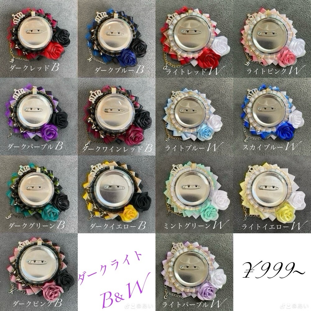 ロゼットオーダー1つ目 痛ロゼットの人気通販 | minne 国内最大級のハンドメイド