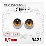 9421 カプセルドール 11/7mm アイチップ 狐