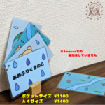 あめふりくまのこ カードシアター 絵カード