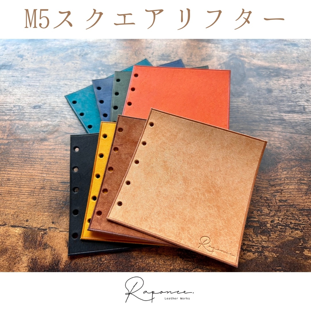 システム手帳】鮮やかな色のリフター - Raponte Leather Works
