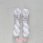 レース糸 #40(太)『White』Col.0000 (約50ｍ)×2かせ ⭐ タティングレース