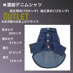 アウトレットセール品