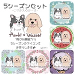 似顔絵アイコンデータ〚5シーズンセット〛