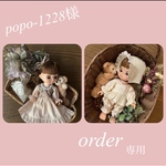 popo-1228様専用　お人形　ハンドメイド服＊order