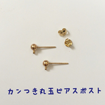 専用出品♡4mm丸玉4ペアです