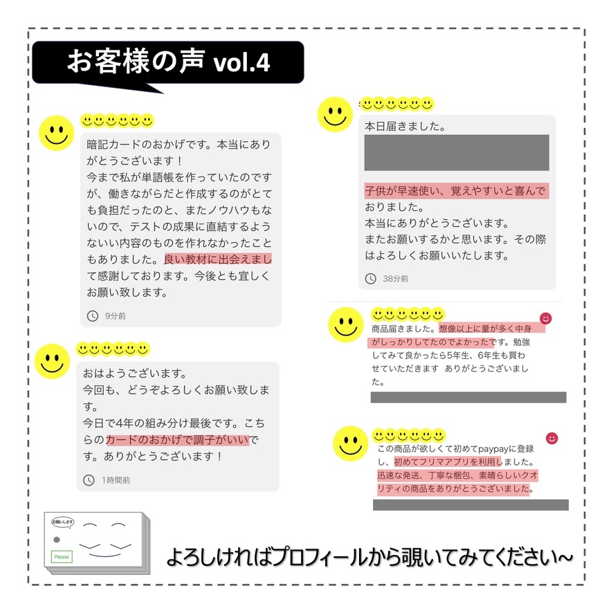 中学受験 暗記カード【4年下 社会6-9回】 組分けテスト対策 - TT1