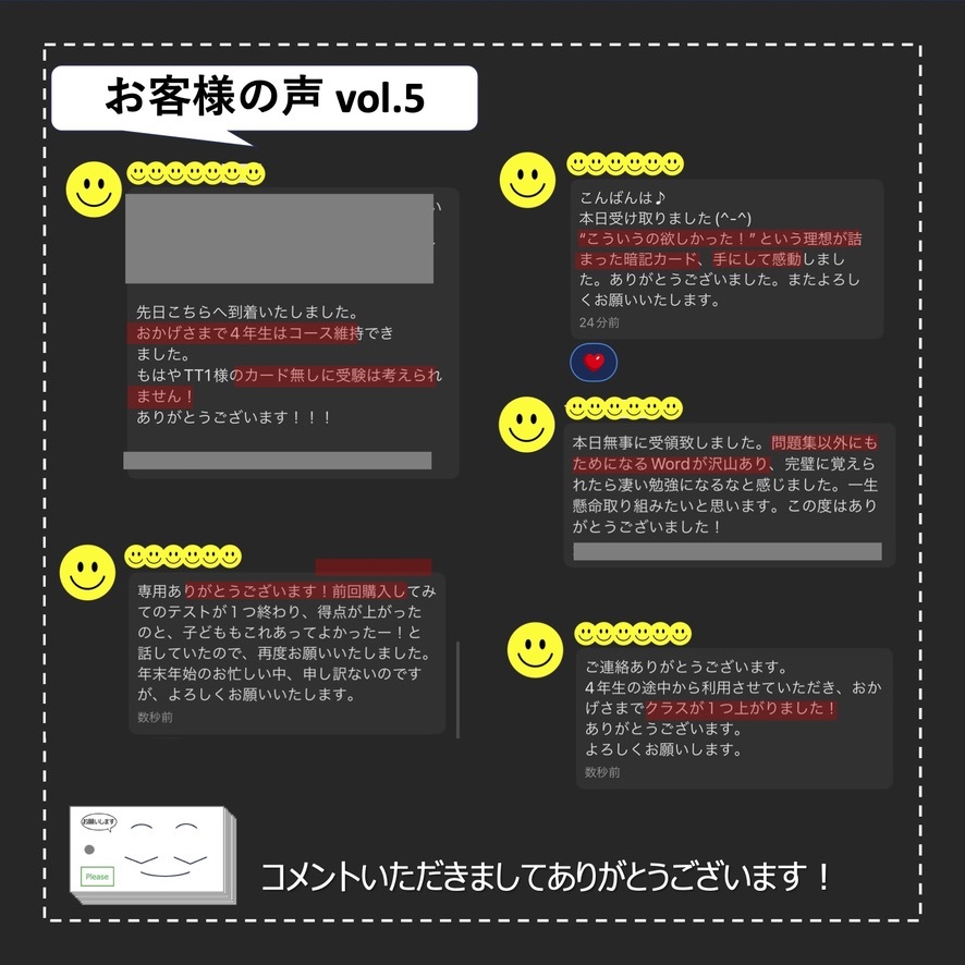 中学受験 暗記カード【4年下 社会6-9回】 組分けテスト対策 - TT1