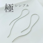 【極みシンプル】アメリカンピアス＊つけっぱなしアレルギー対応