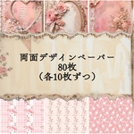 【218】コンプリートセット80枚