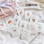 【台紙のみ】送料無料　選び取りカード 台紙のみ販売用