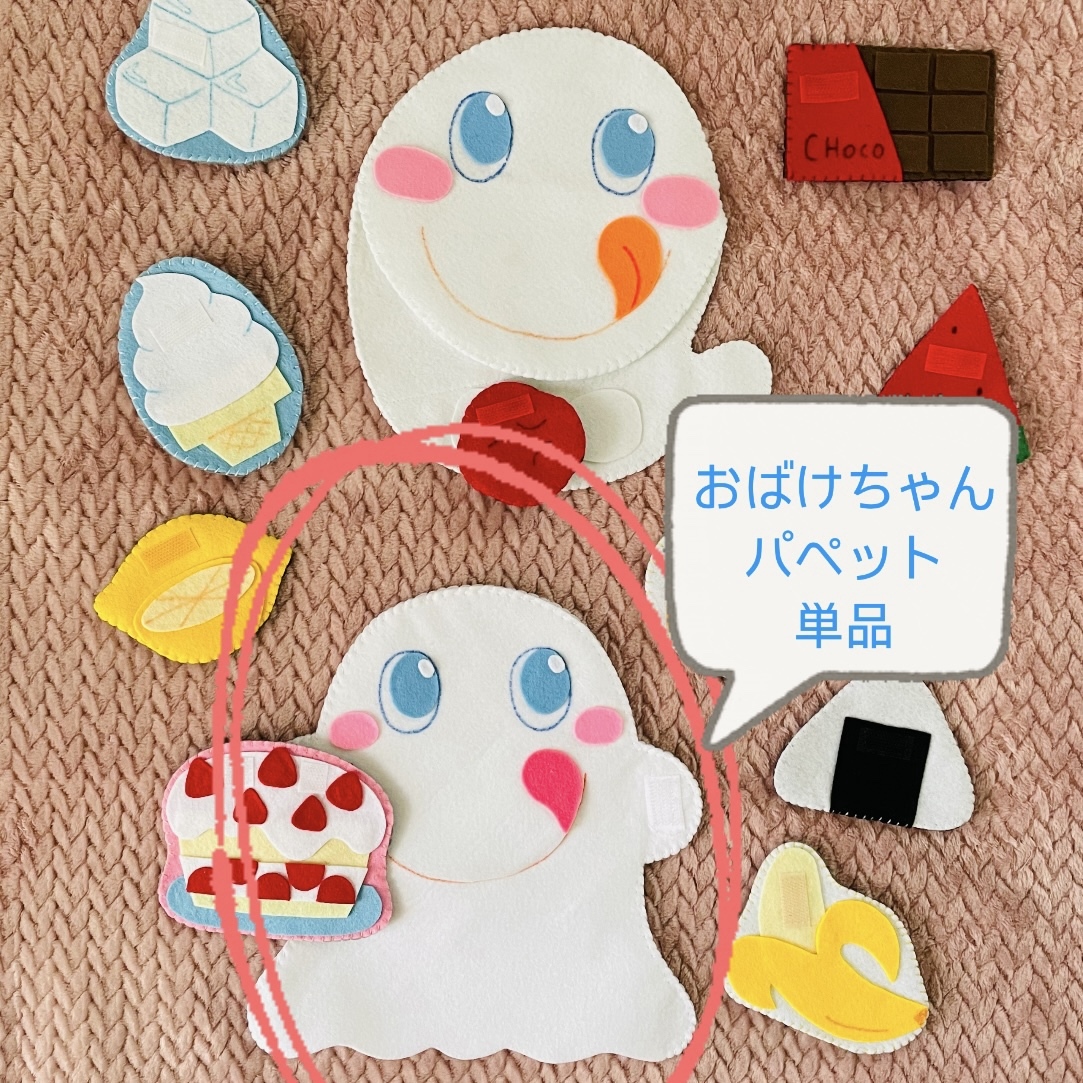 mimi様オーダー品かわいいかくれんぼ指人形保育