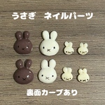 うさぎ　ネイルパーツ