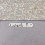 【Asuka様 専用 ヘアピン.ヘアゴムオーダーセット 】