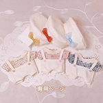 専用ページ