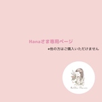 ドリンクホルダー♡ Cafe de Fleur（カフェ・ド・フルール）フローティングフローラ・ピンク