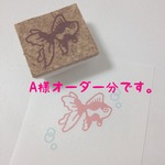 A様オーダー分