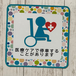 車いすマークカーマグネットステッカー