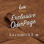 ［ harumilk3 様 ］オーダー専用ページ｜レザーのキーチャーム（80個）