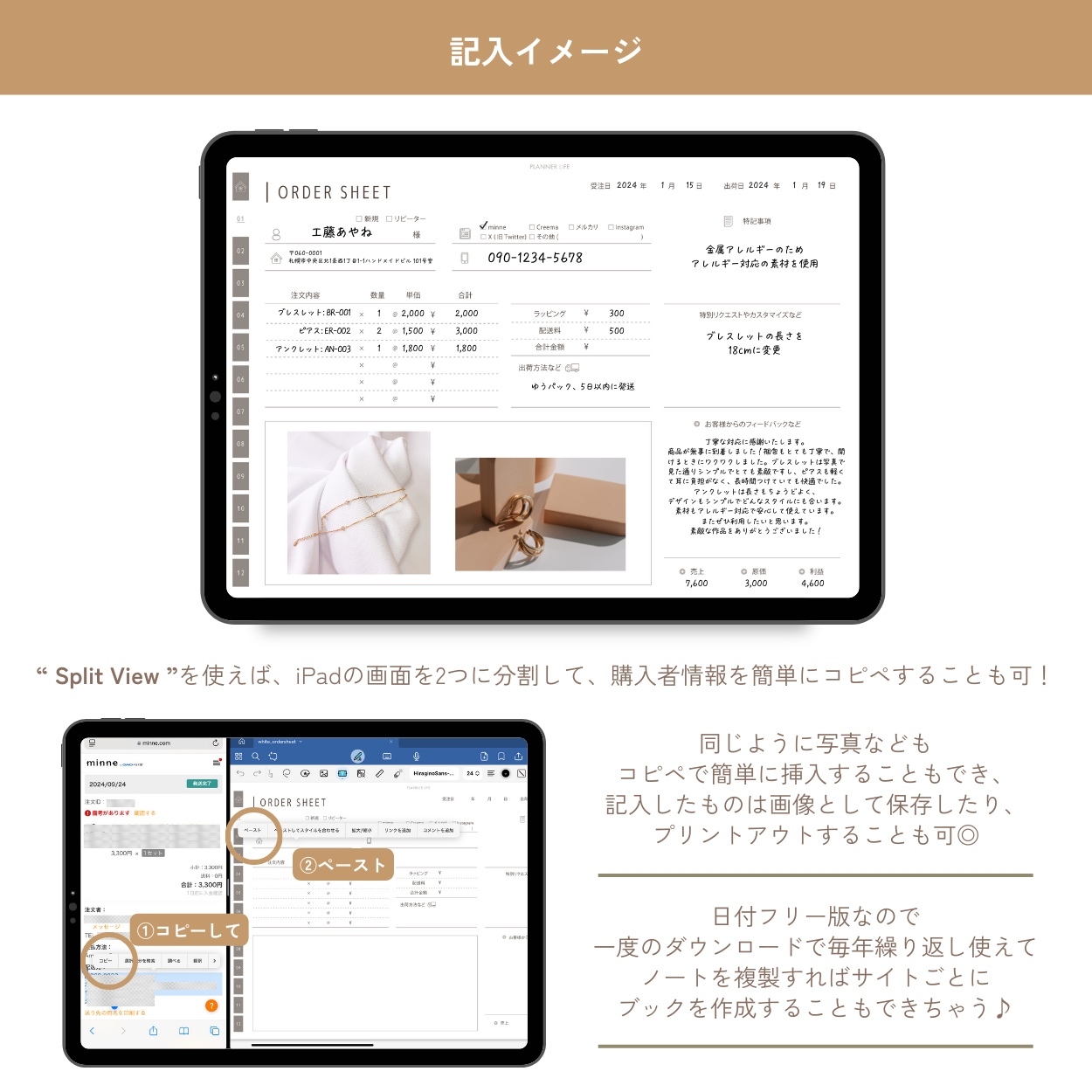 ハンドメイド作家用☆受注管理表☆オーダーシート☆ORDER SHEET