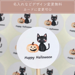 サンキューシール ハロウィン Halloween かぼちゃ 黒猫【S248】サンキューシール/オリジナルシール/ショップシール/ロゴシール/名入れシール